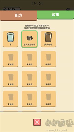 新手攻略5