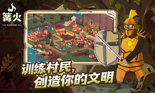 篝火2：未知的海岸移植版