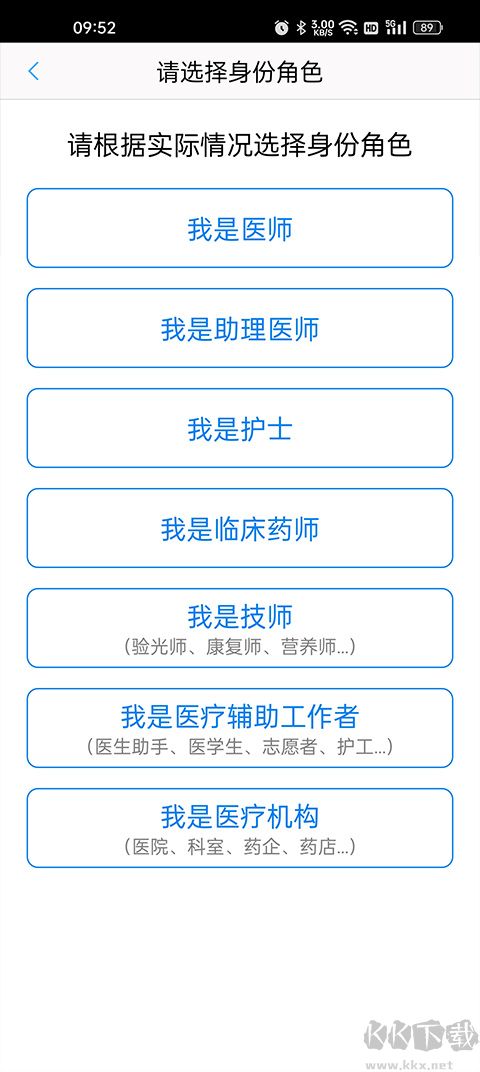 好大夫医生版