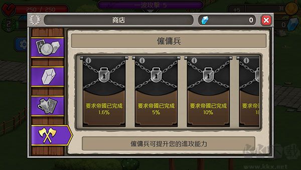 游戏攻略截图4