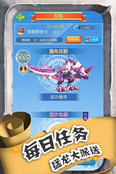 进击的魔龙无限钻石版