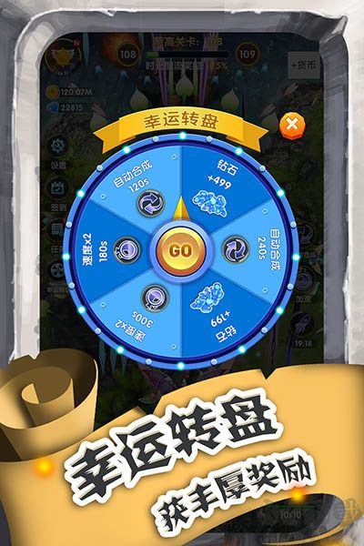 进击的魔龙无限钻石版