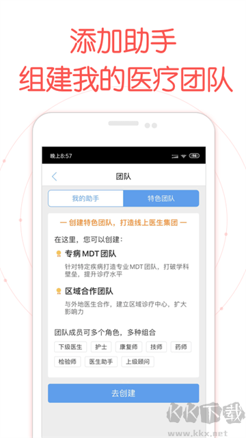 好大夫医生端
