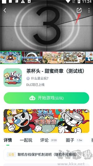 870云电脑无限时间版