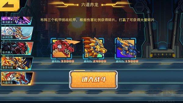 六道赤龙如何解锁截图2