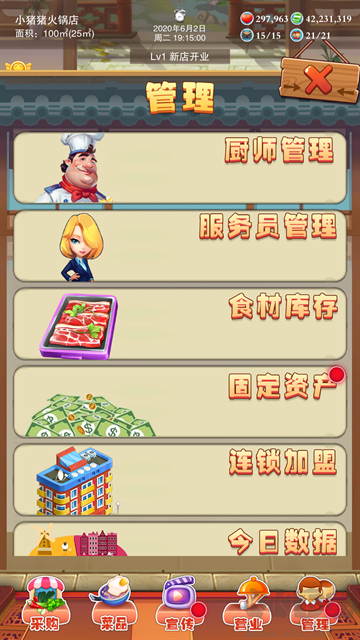 辣味人生无限金币版