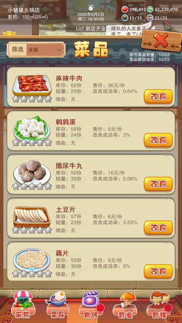 辣味人生无限金币版