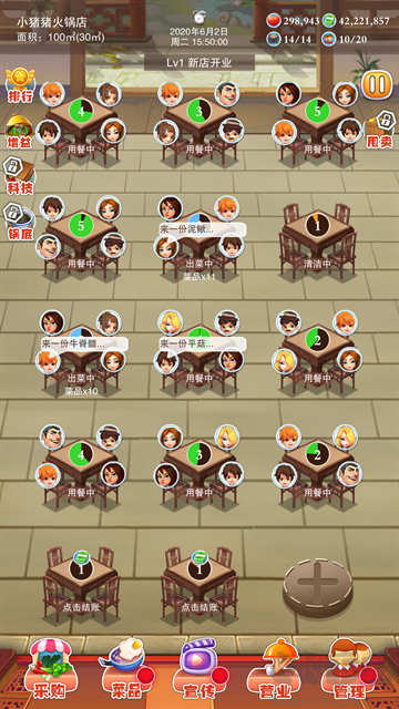 辣味人生无限金币版
