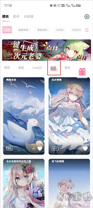 傲娇壁纸