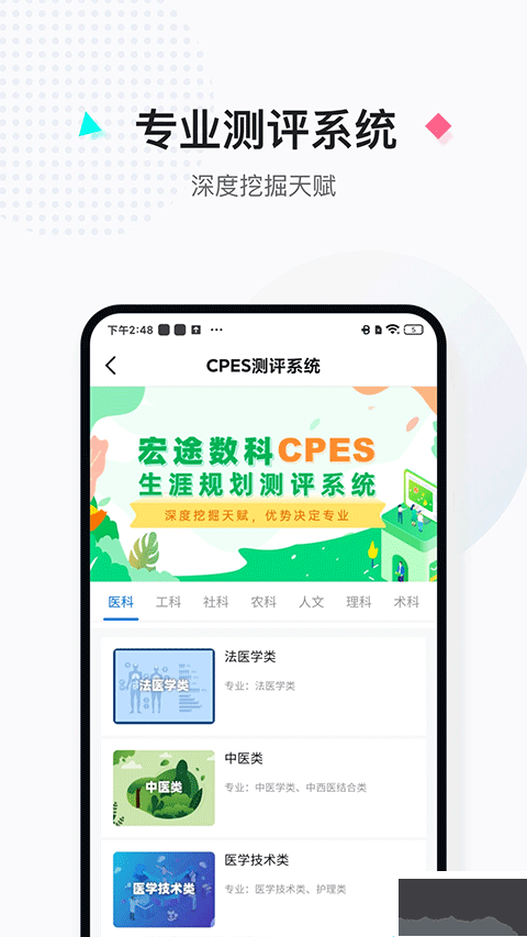 报考大学