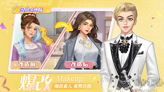 闪亮大作战安卓版