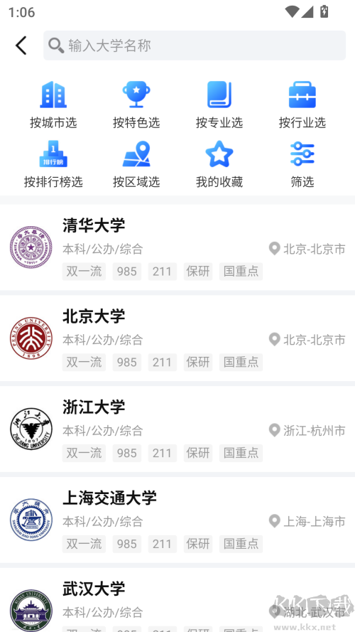 报考大学