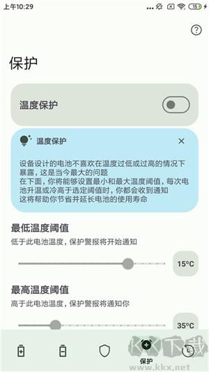 BatteryGuru中文版