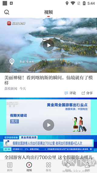 青新闻app