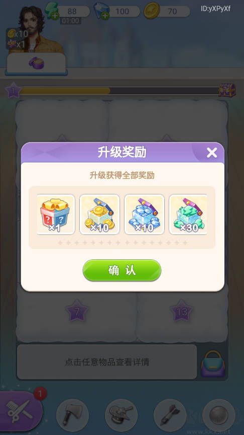 闪亮大作战安卓版