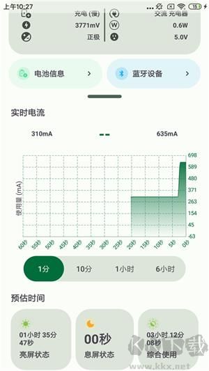 BatteryGuru中文版