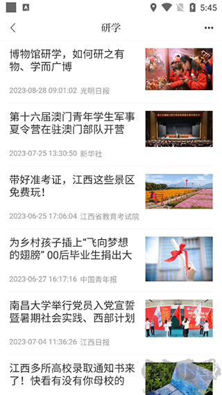 青新闻app