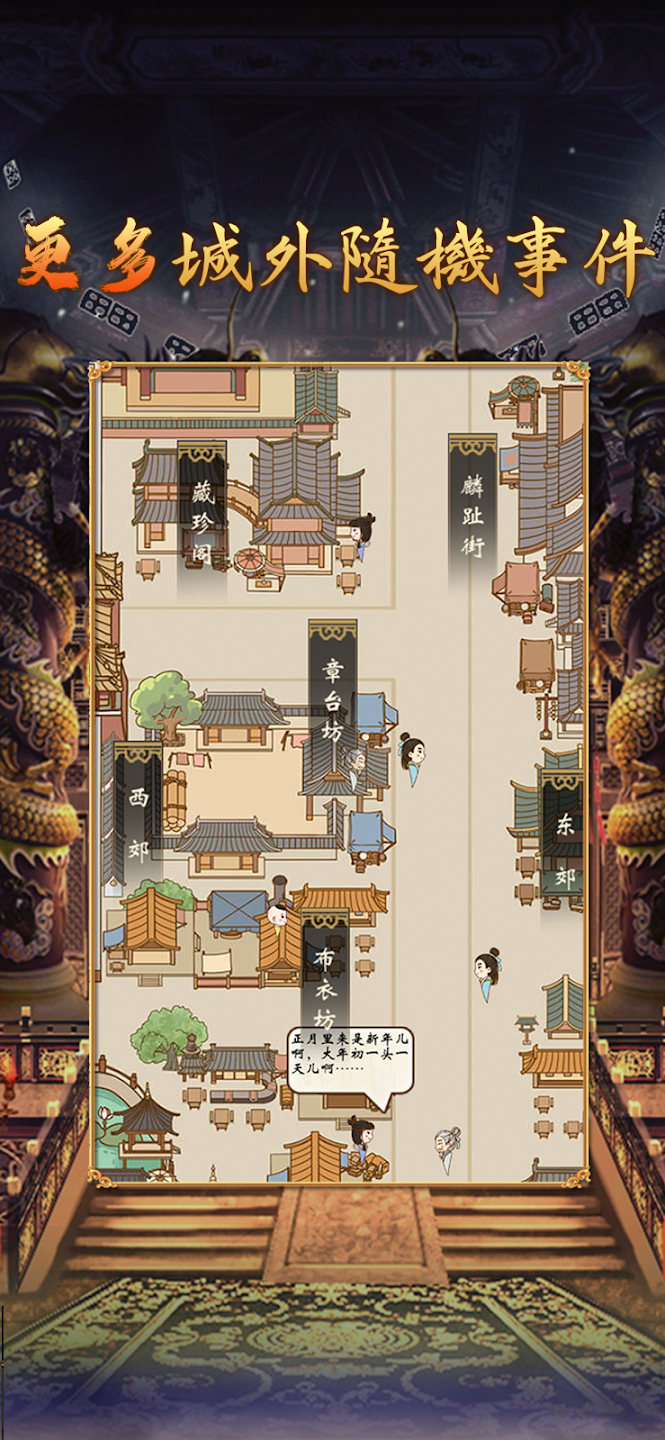 皇帝模拟器2免广告版