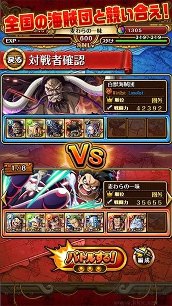 航海王秘宝巡航中文版