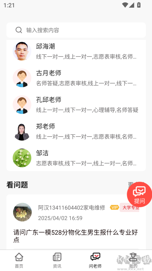高考e志愿