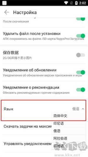 9apps软件下载