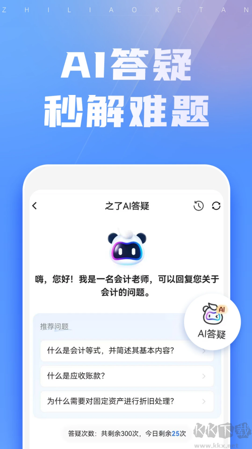 之了课堂