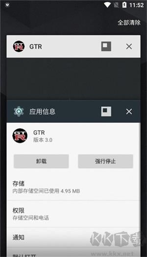 魅影gtr工具箱免费版