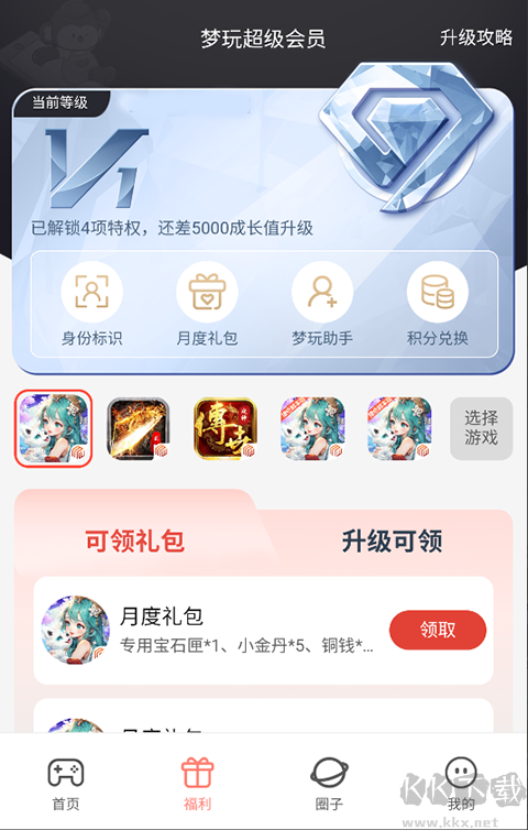 梦玩盒子