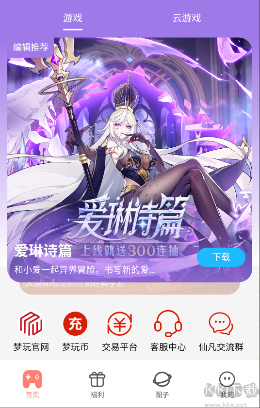 梦玩盒子