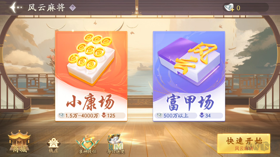 边锋达人麻将手游