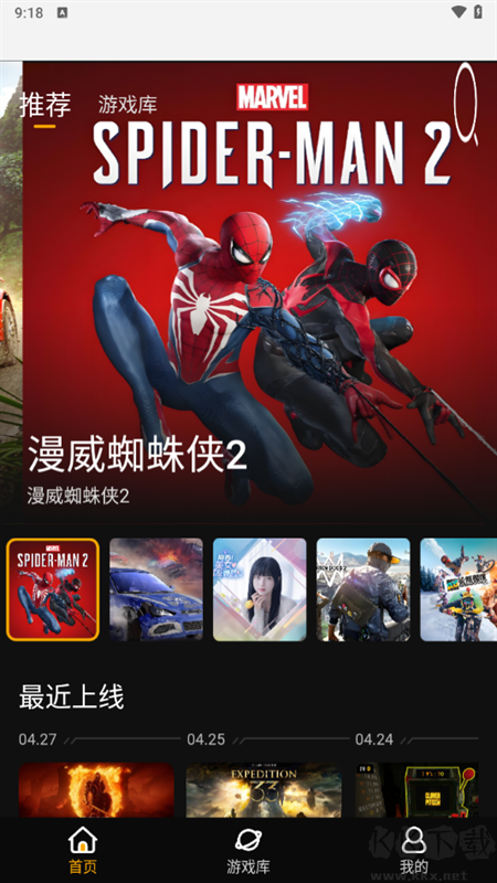 起飞云游戏app最新版