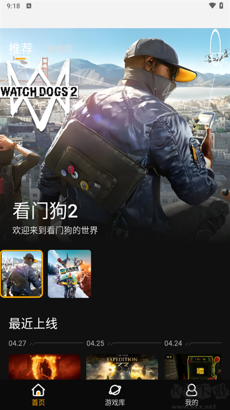 起飞云游戏app最新版