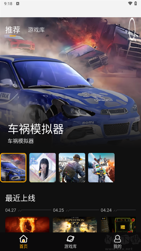 起飞云游戏app最新版