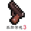 孤胆惊魂3起源官方版 v1.4.0正版