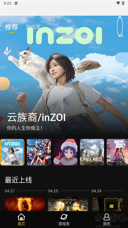 起飞云游戏app最新版