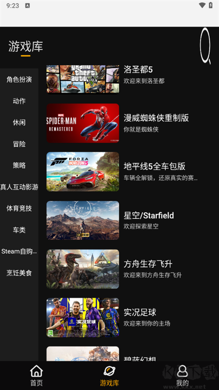 起飞云游戏app最新版