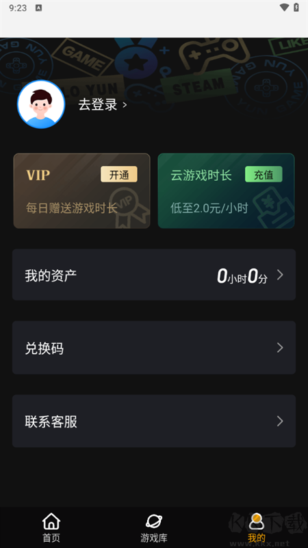 起飞云游戏app最新版