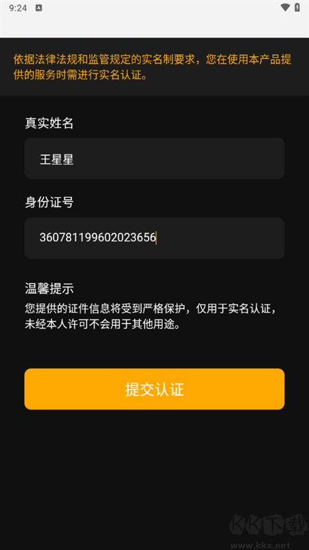起飞云游戏app最新版