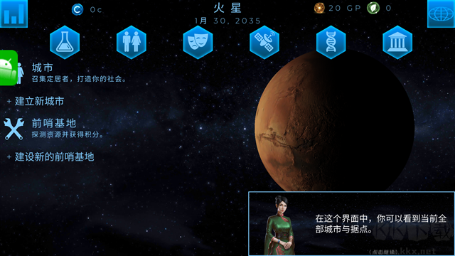 太空驻扎者安卓版