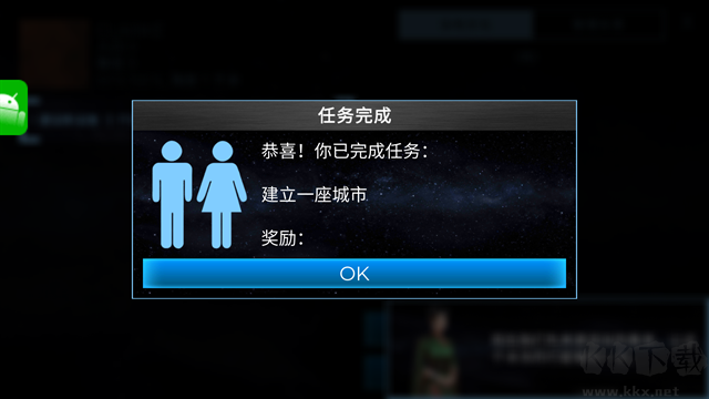 太空驻扎者安卓版