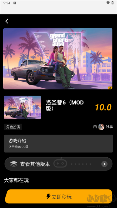 起飞云游戏app最新版