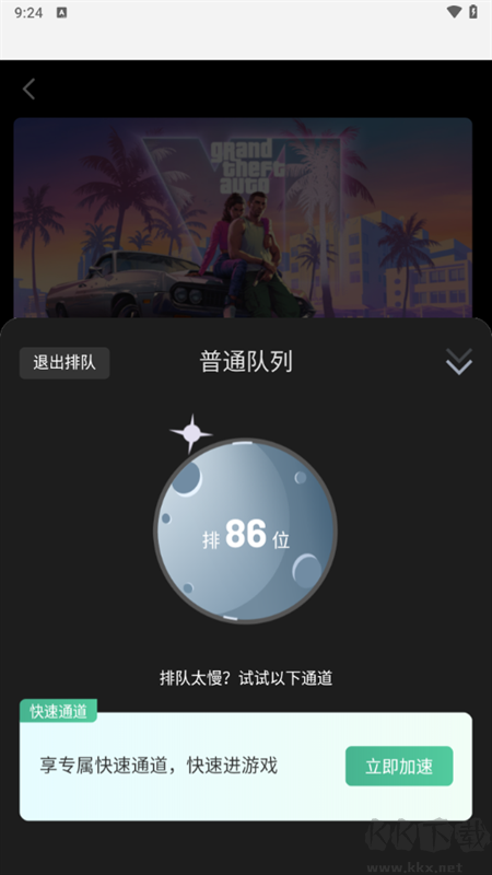起飞云游戏app最新版