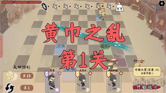 游戏攻略截图2