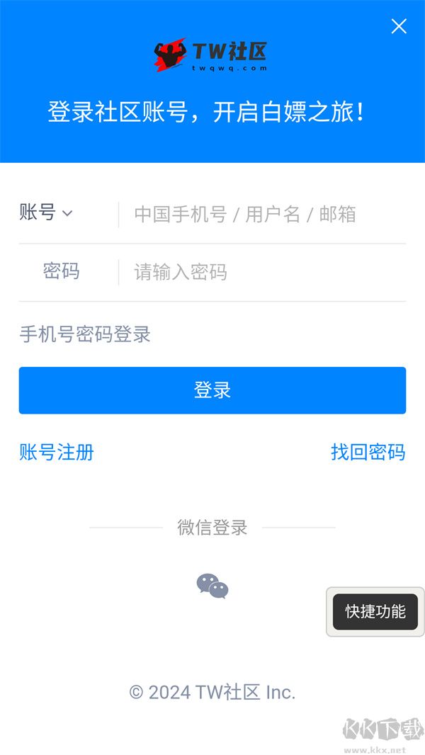 TW社区
