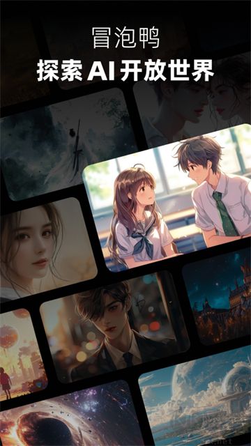 冒泡鸭app