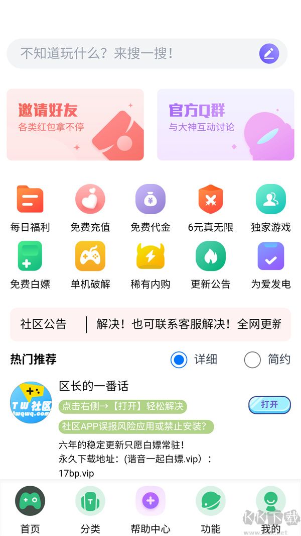TW社区