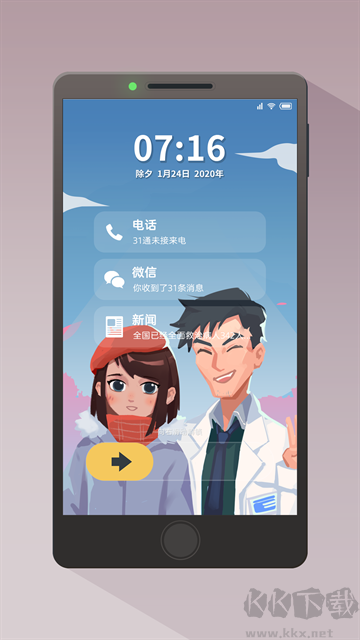 逆行者