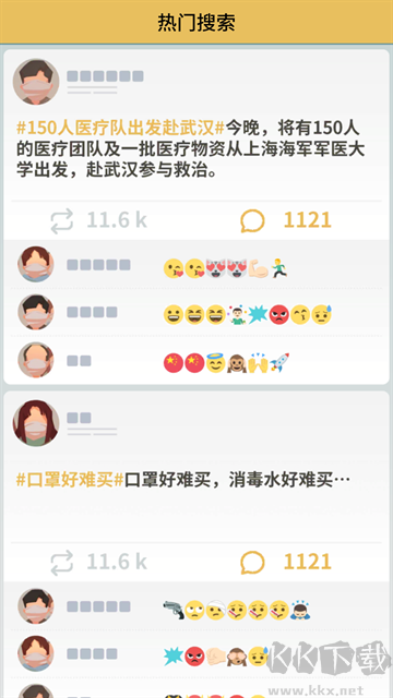 逆行者
