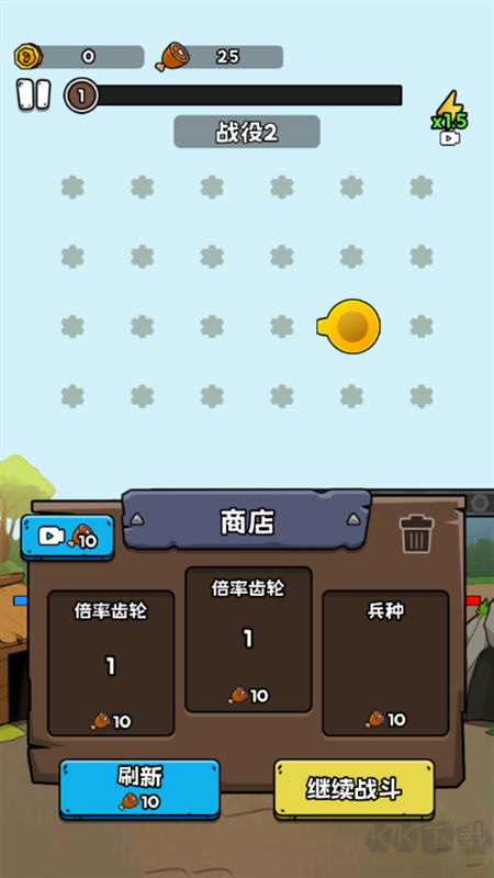 游戏攻略截图2