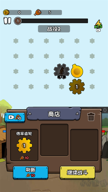 游戏攻略截图3